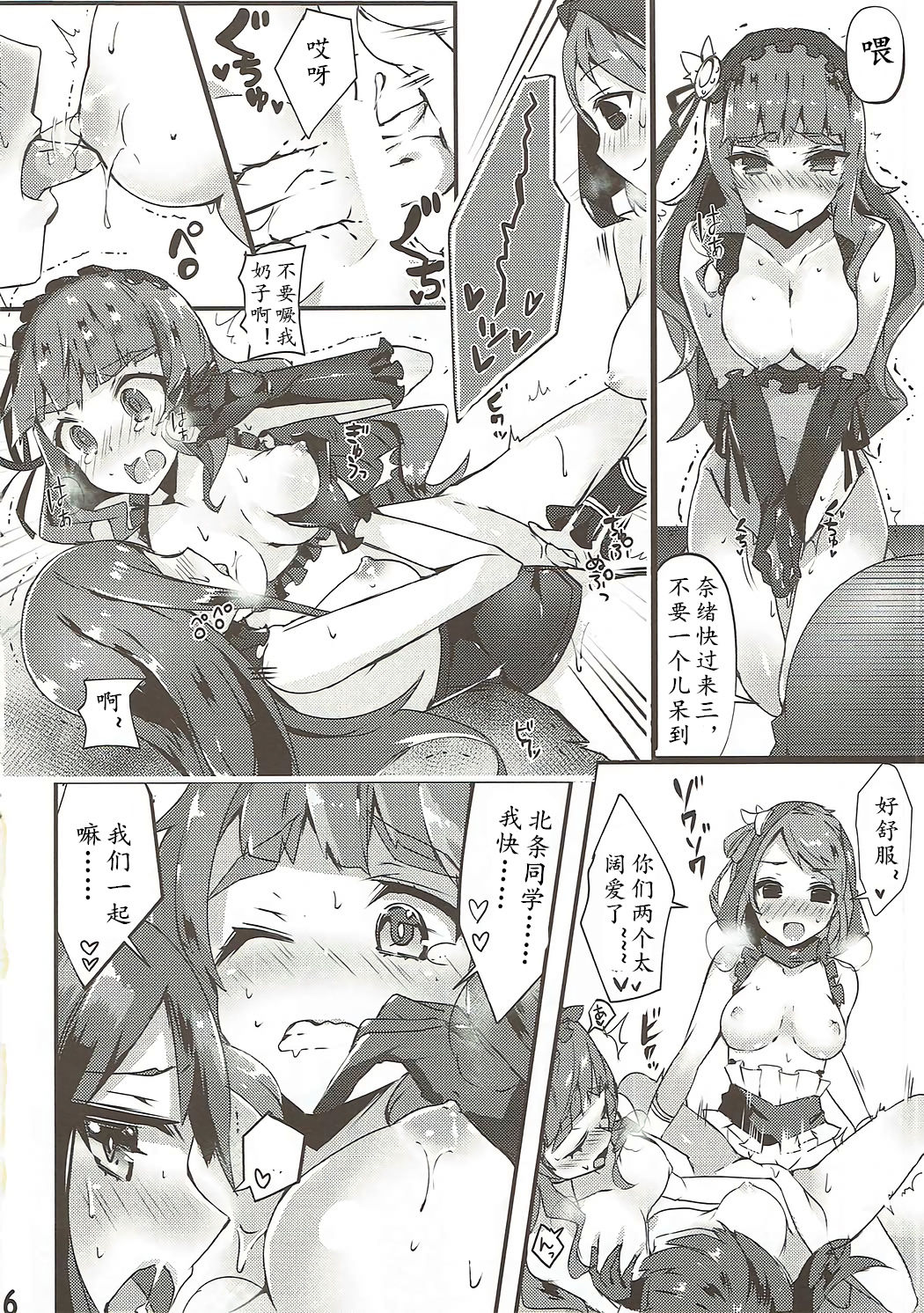 Yurimusu - Page 34