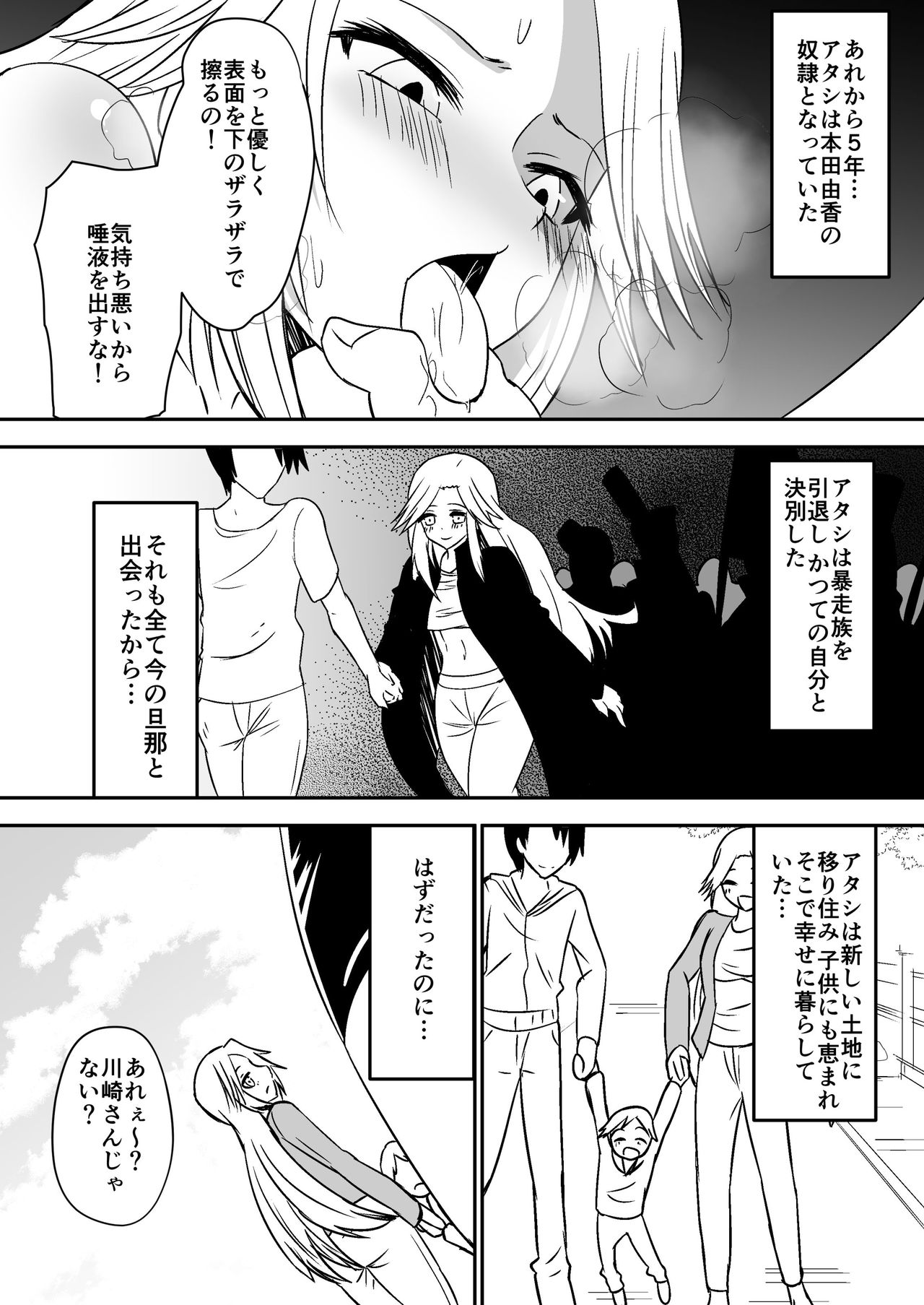 aruyankiionnanokoukai3291 - Page 10