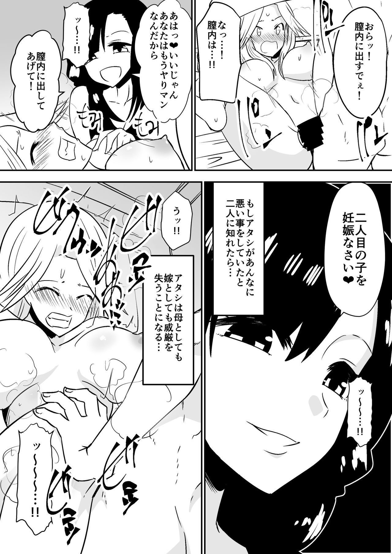 aruyankiionnanokoukai3291 - Page 14