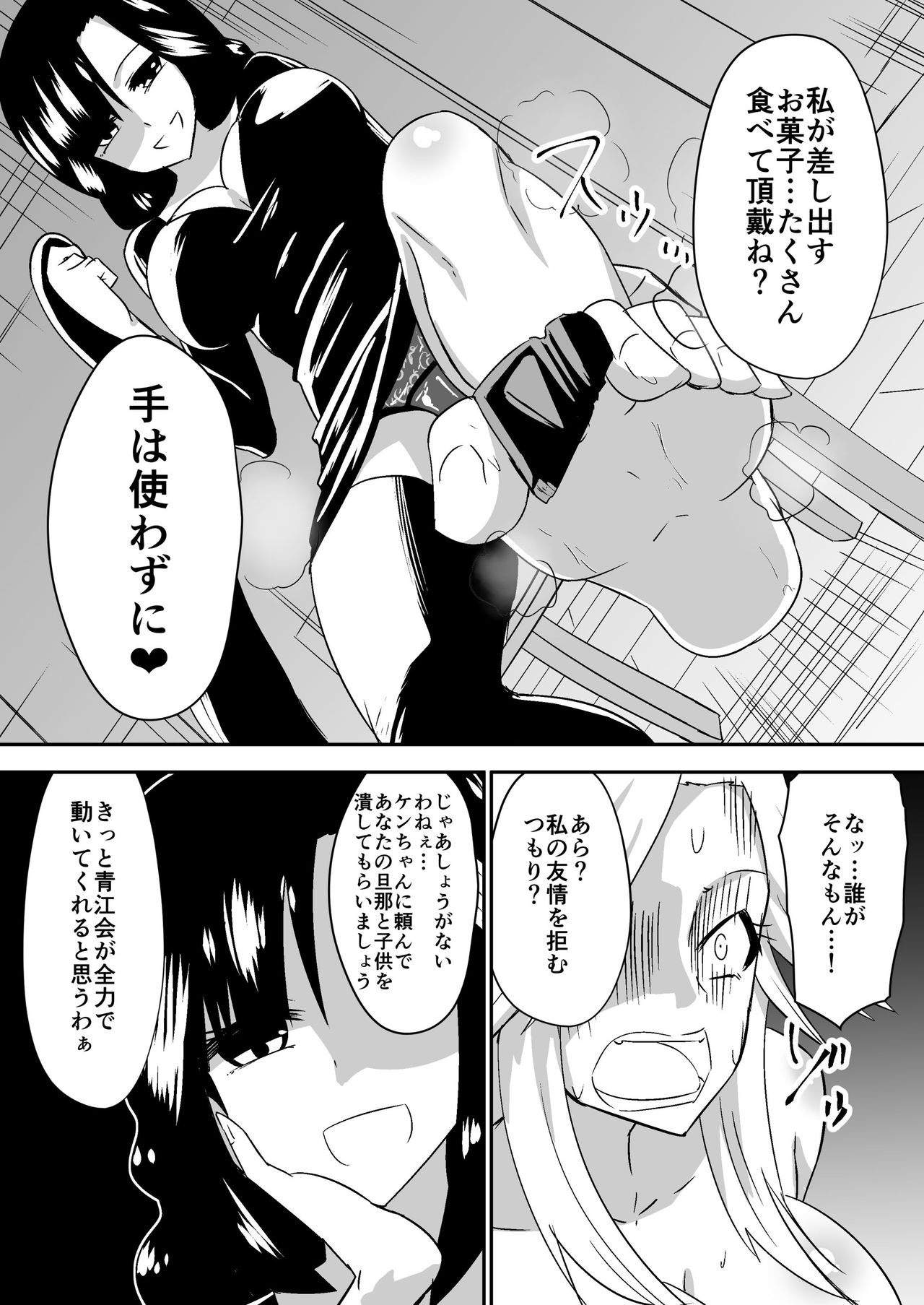 aruyankiionnanokoukai3291 - Page 17