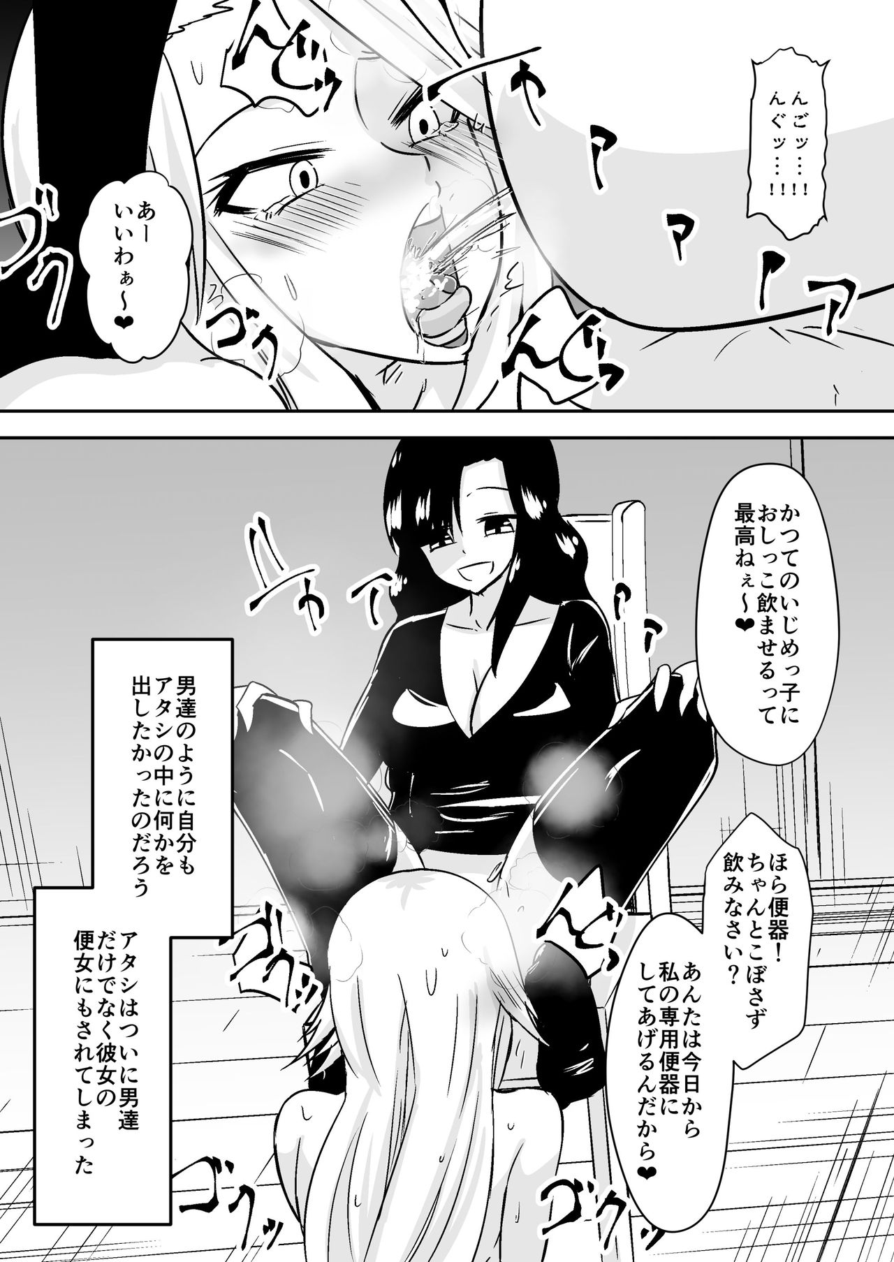 aruyankiionnanokoukai3291 - Page 25