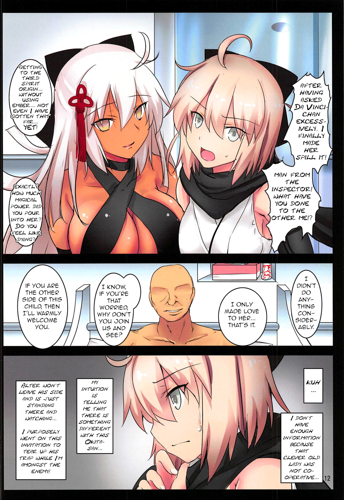 Okita Souji - Page 11
