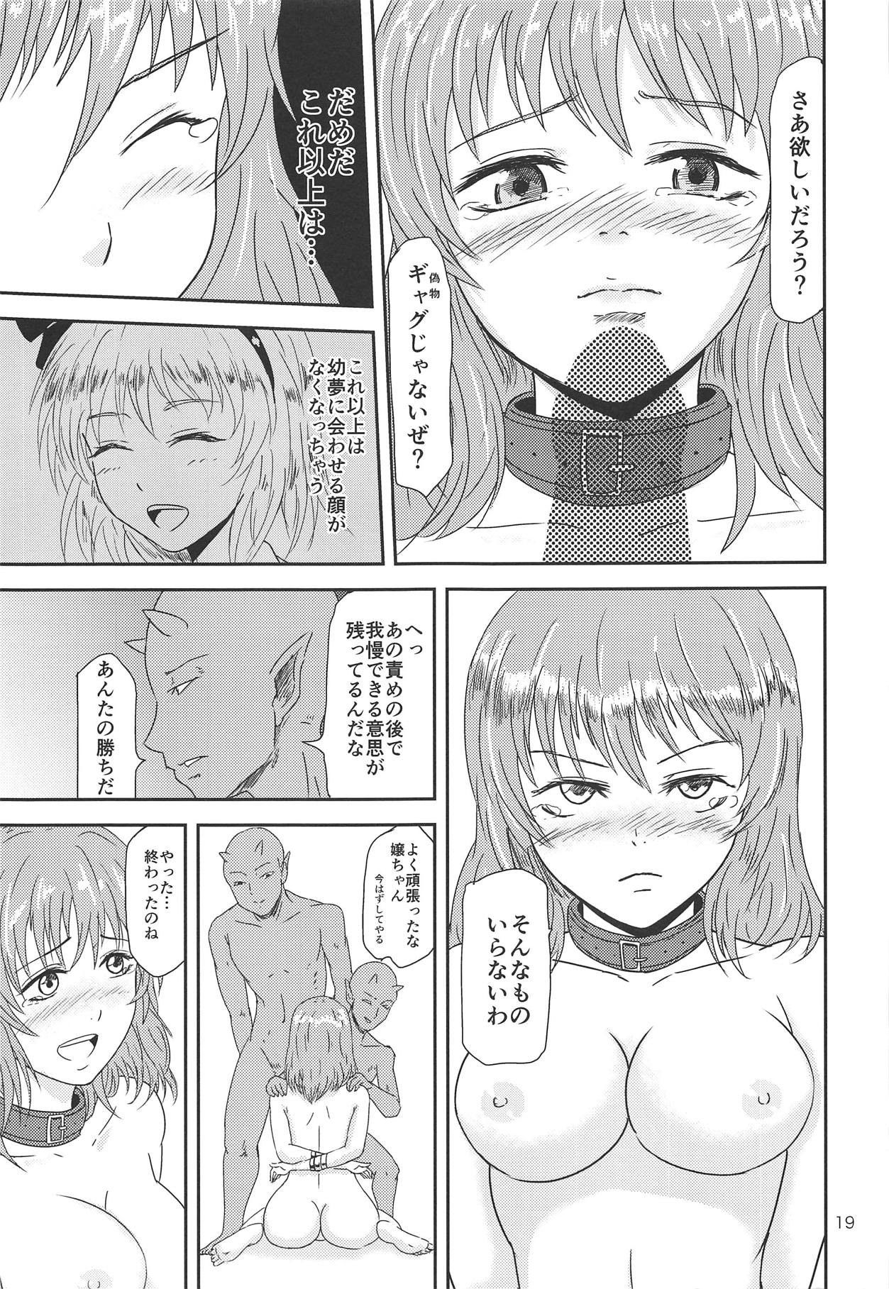 Yuyuko no Jigokuhen - Page 20