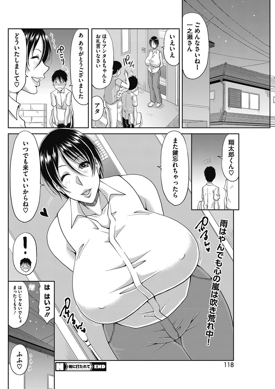 COMIC HOTMiLK Koime Vol. 12 - Page 117