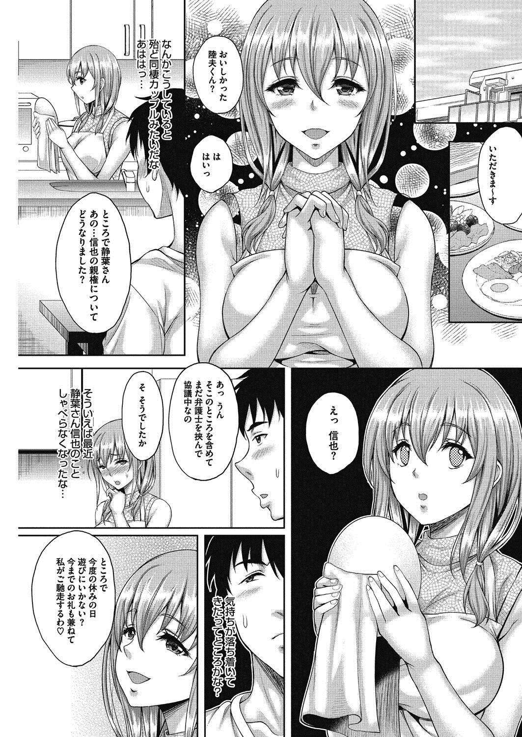 COMIC HOTMiLK Koime Vol. 12 - Page 126