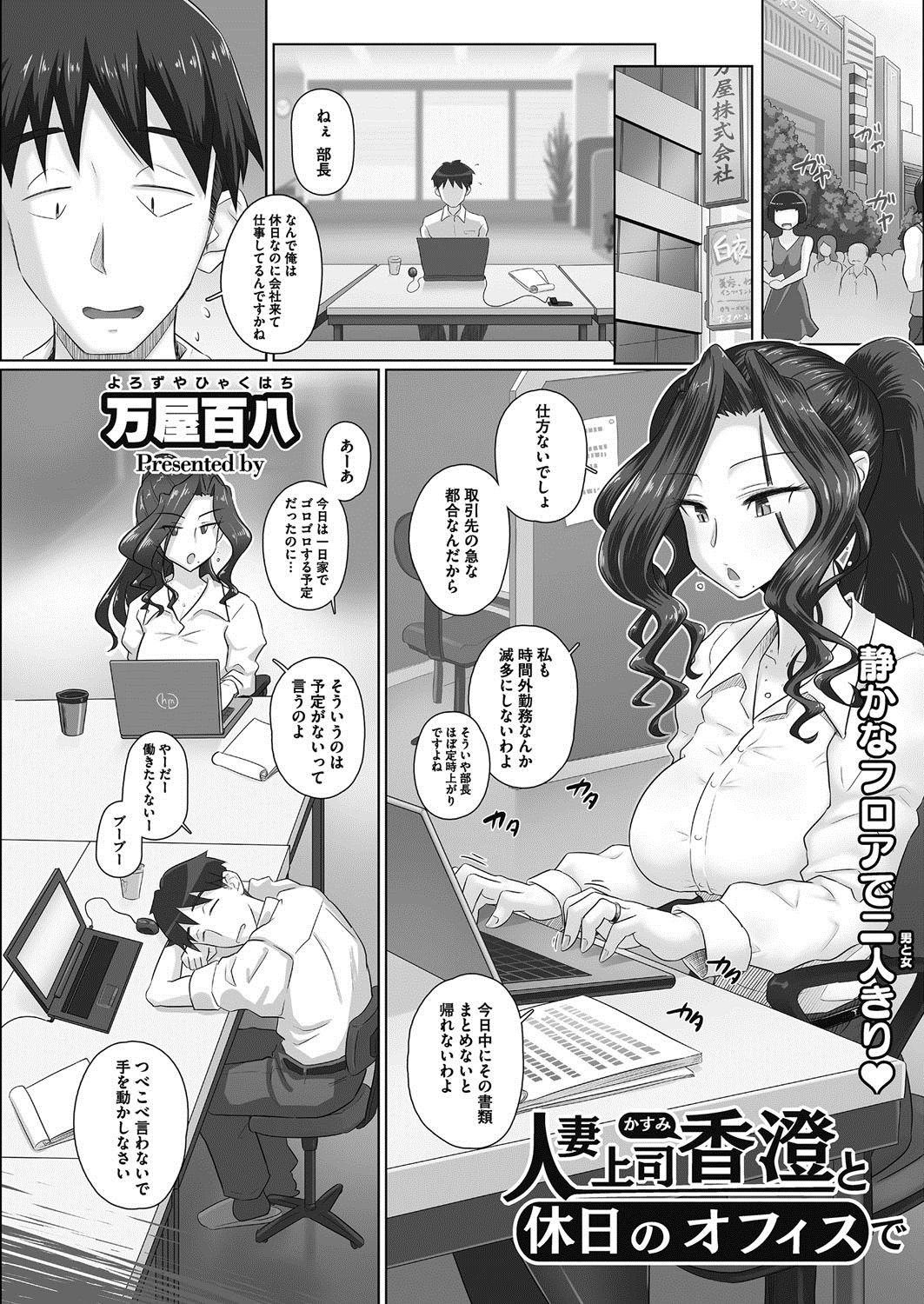 COMIC HOTMiLK Koime Vol. 12 - Page 140