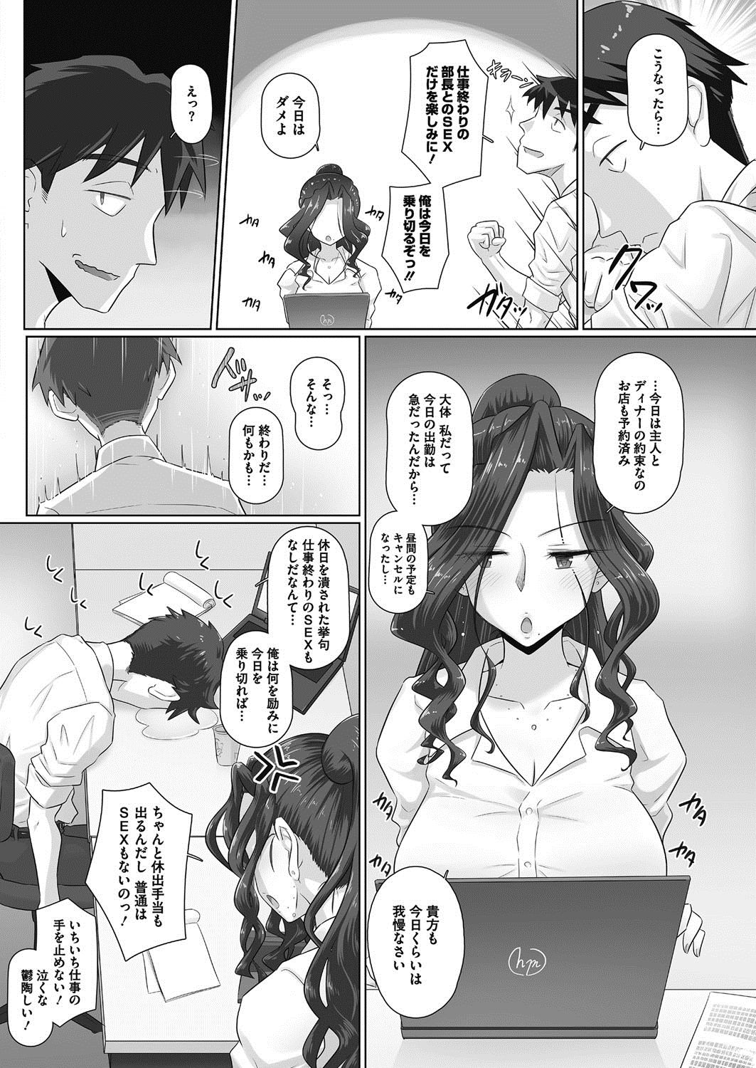 COMIC HOTMiLK Koime Vol. 12 - Page 141