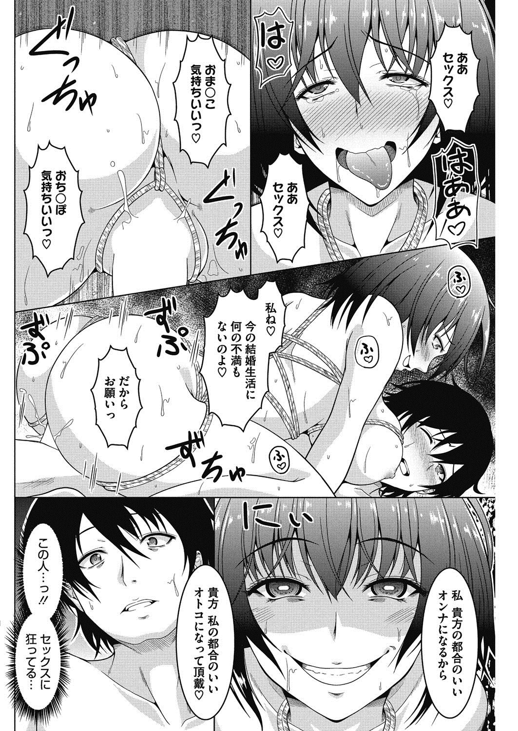 COMIC HOTMiLK Koime Vol. 12 - Page 181