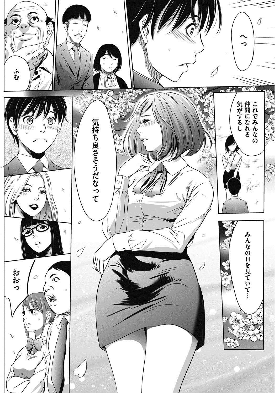 COMIC HOTMiLK Koime Vol. 12 - Page 223
