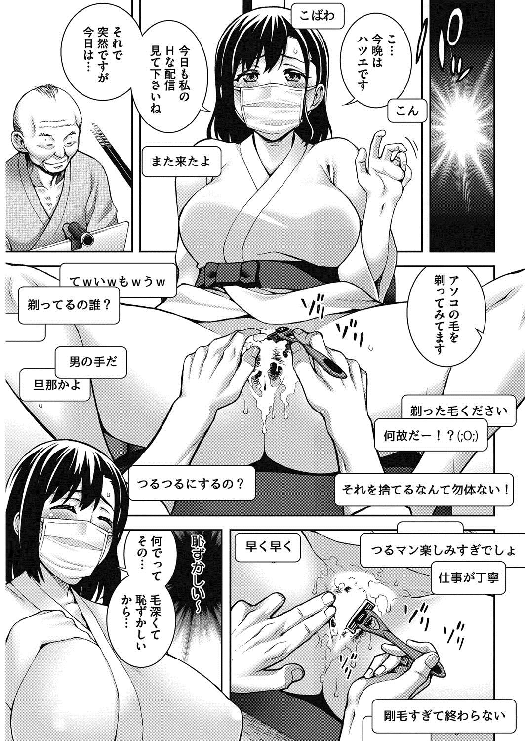 COMIC HOTMiLK Koime Vol. 12 - Page 44