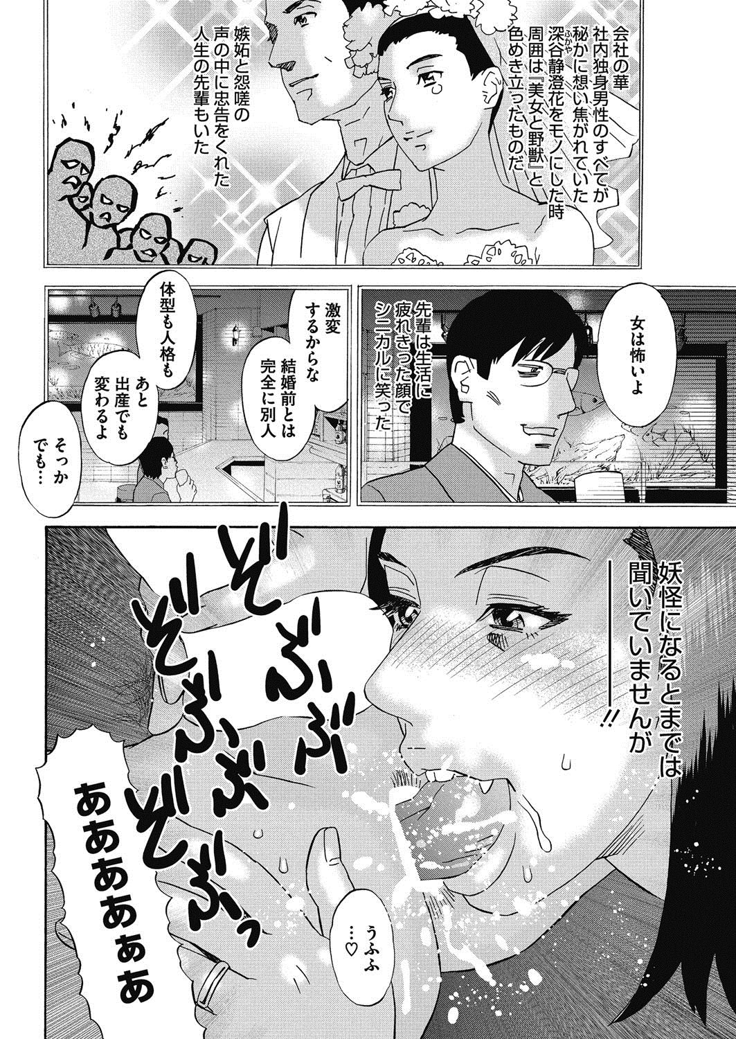 COMIC HOTMiLK Koime Vol. 12 - Page 61