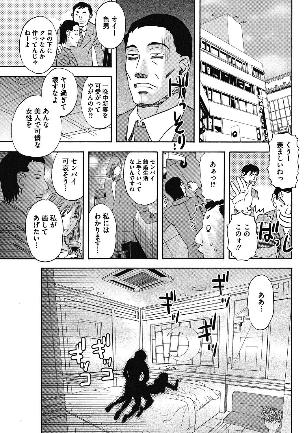 COMIC HOTMiLK Koime Vol. 12 - Page 66