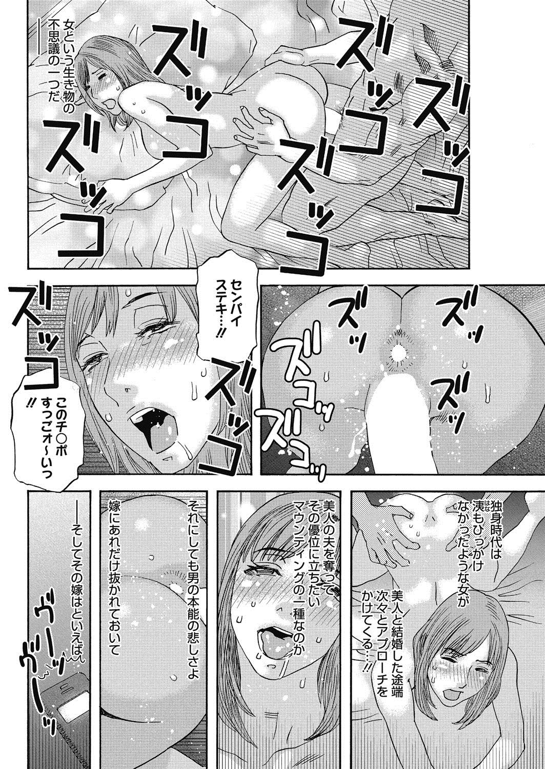 COMIC HOTMiLK Koime Vol. 12 - Page 67