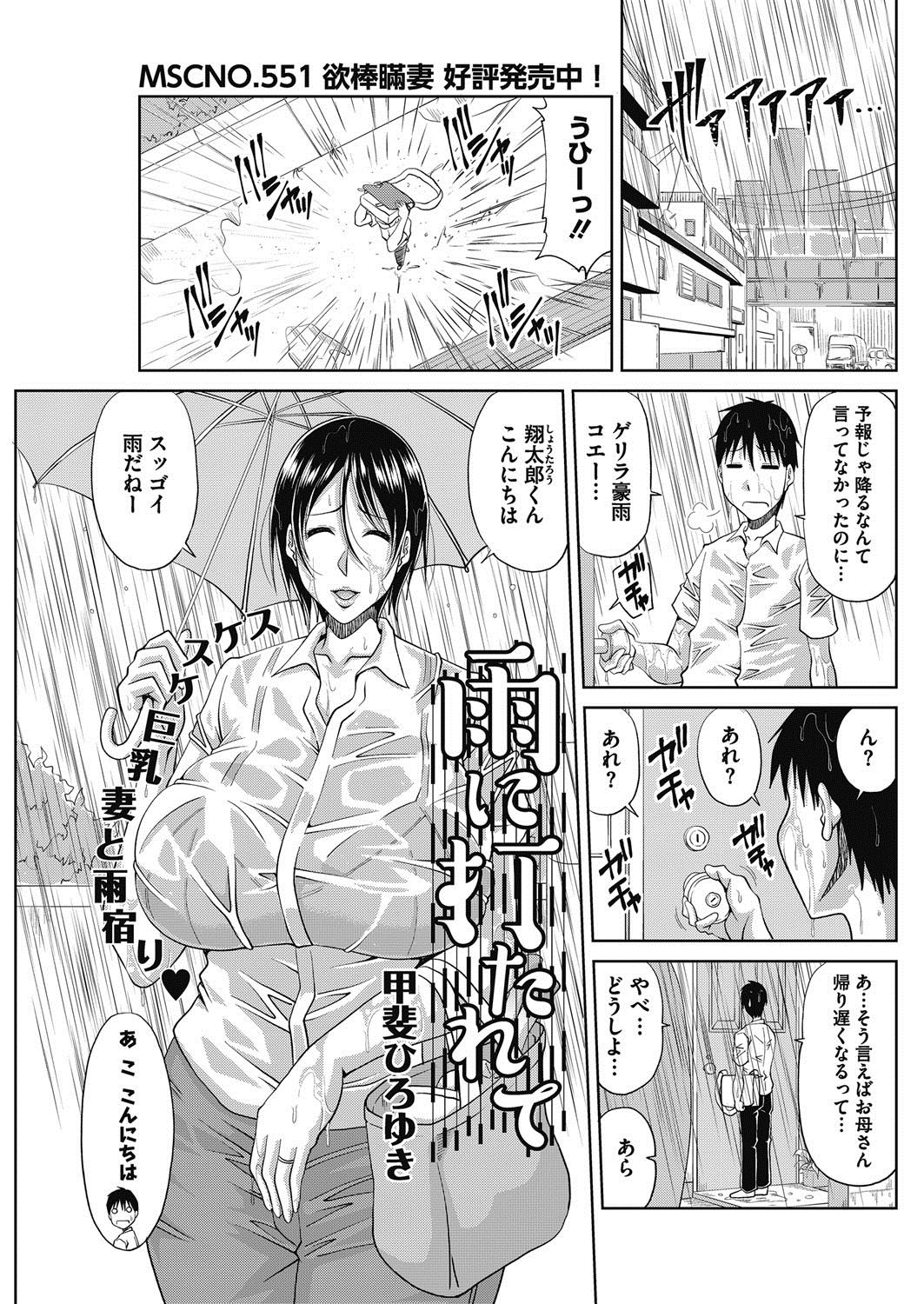 COMIC HOTMiLK Koime Vol. 12 - Page 98