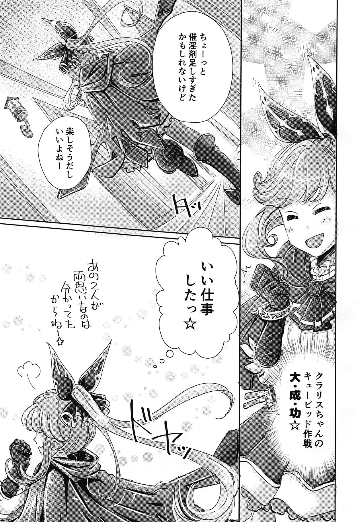 Hatsu Ecchi wa Futa Ecchi - Page 22