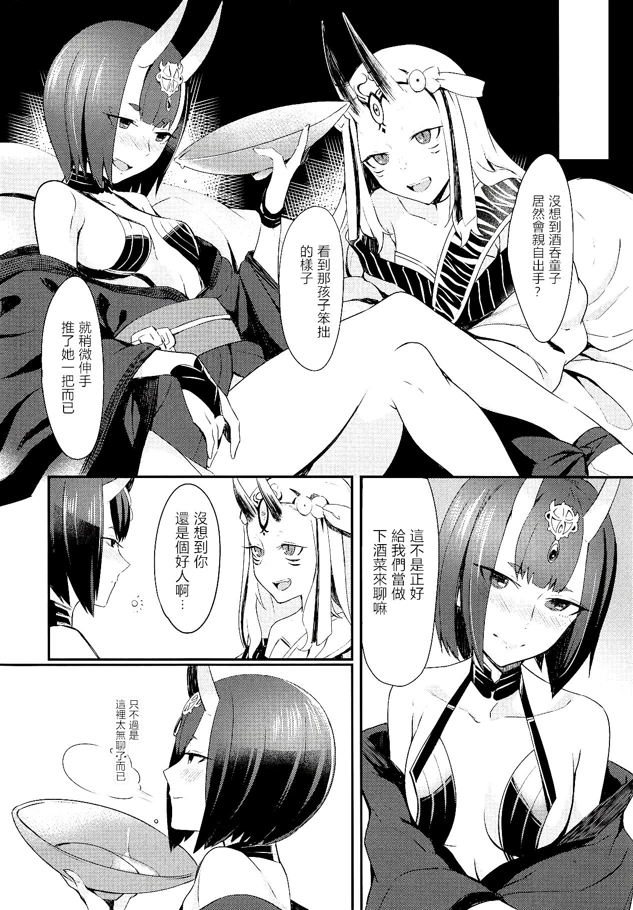 Mash Kyrielight no Makuaigeki - Page 20