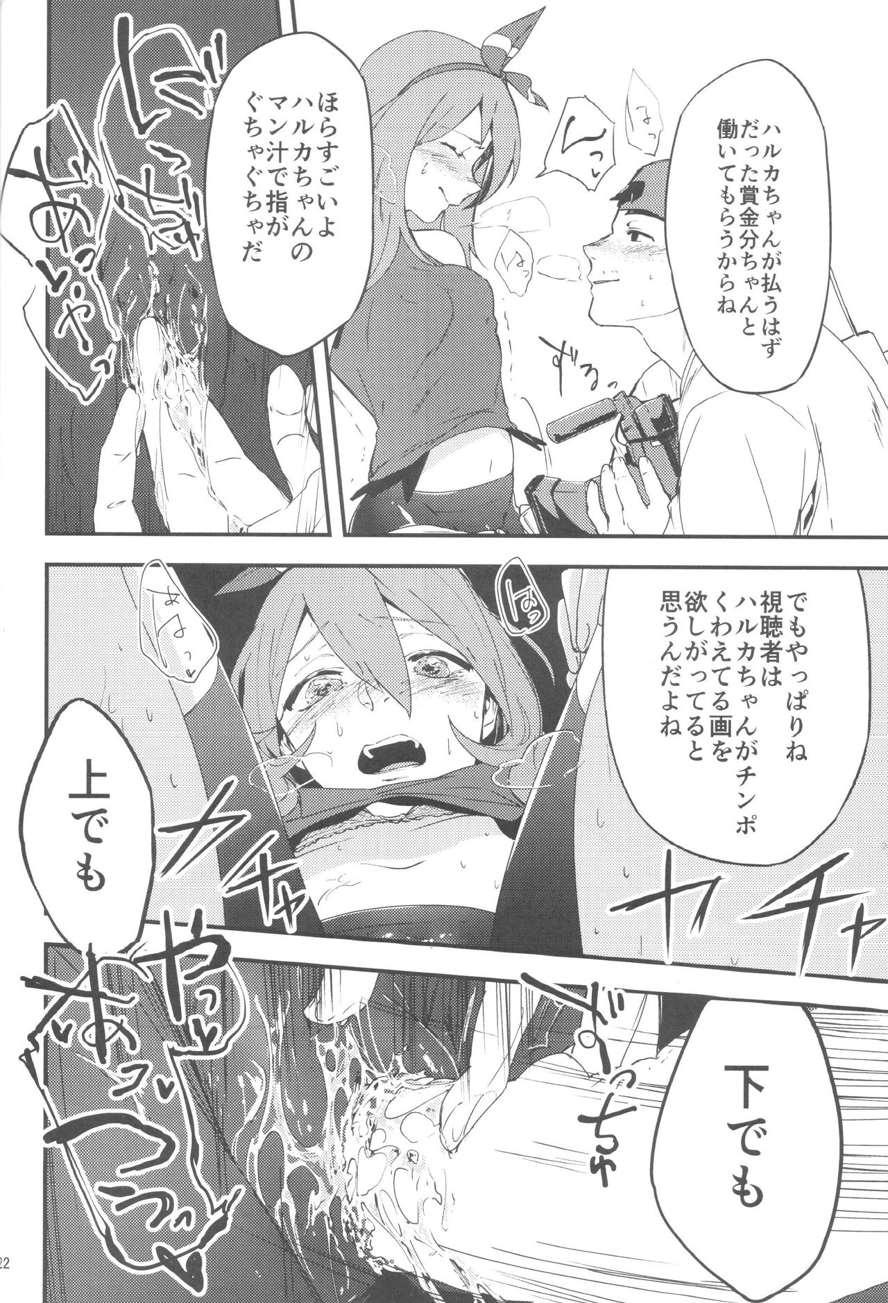 Lucchi, please make me your boyfrie- - Page 22