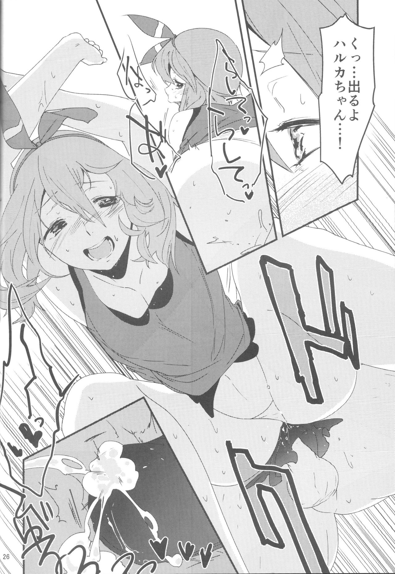 Lucchi, please make me your boyfrie- - Page 26