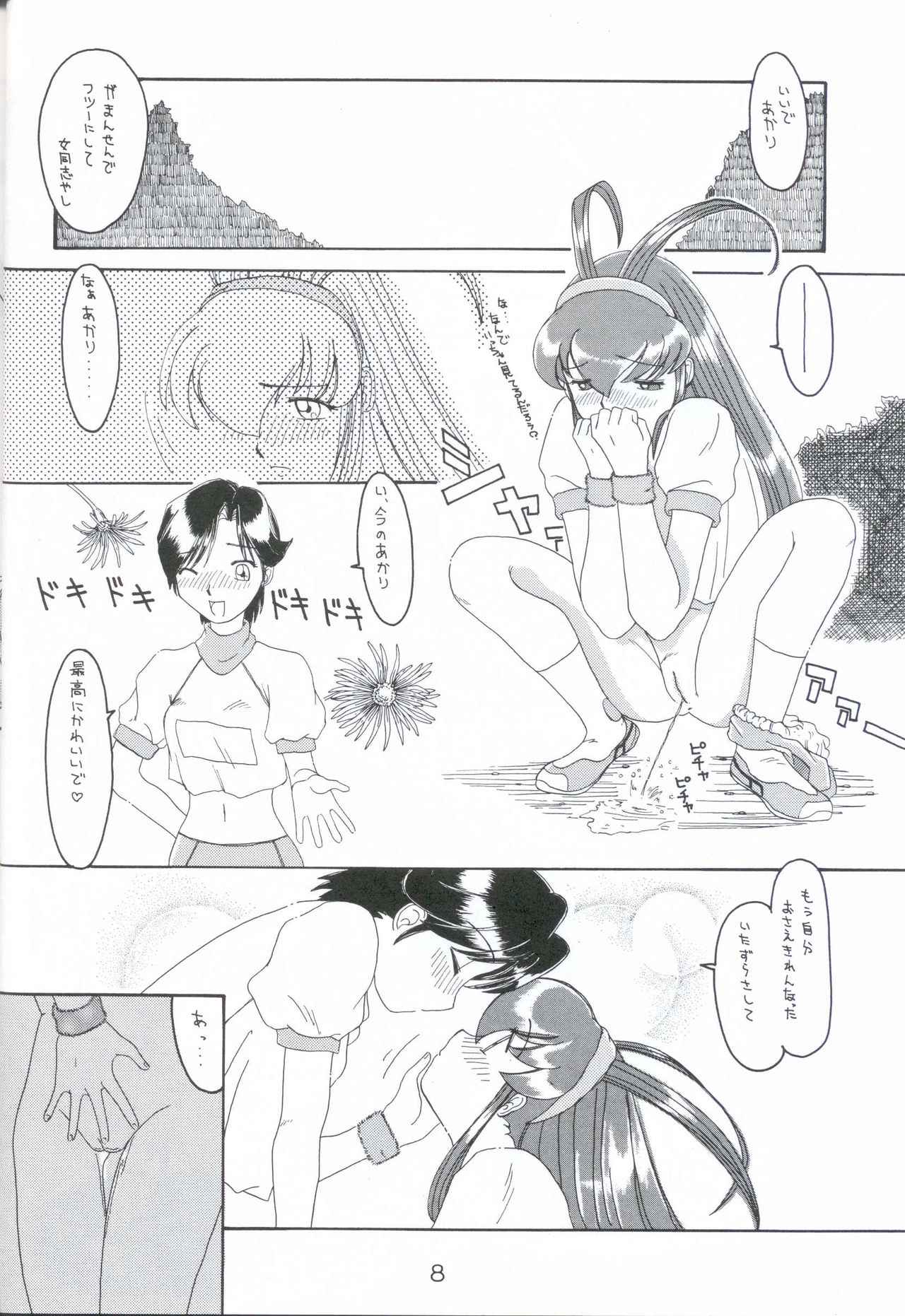 Preview page 8