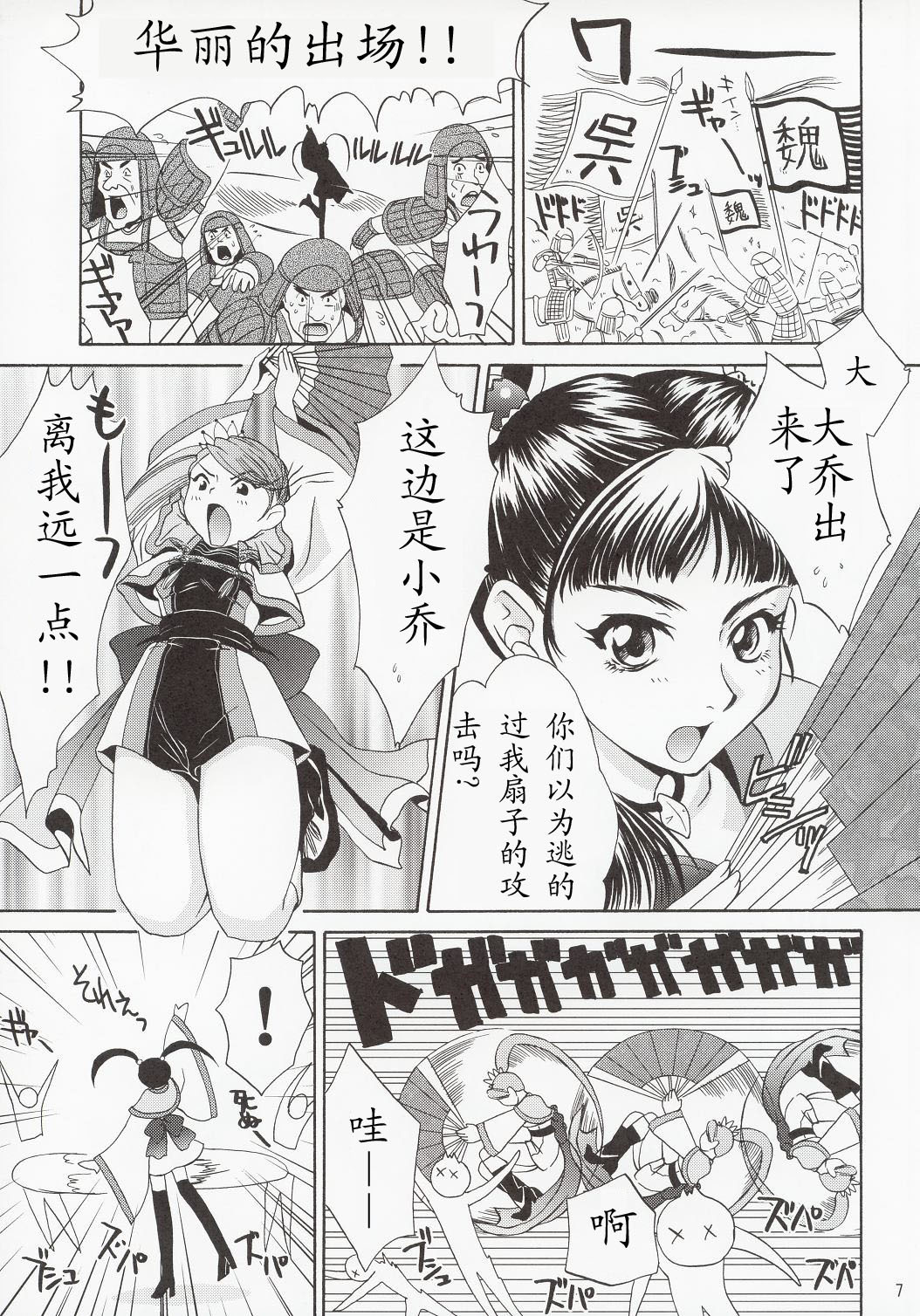 Preview page 6
