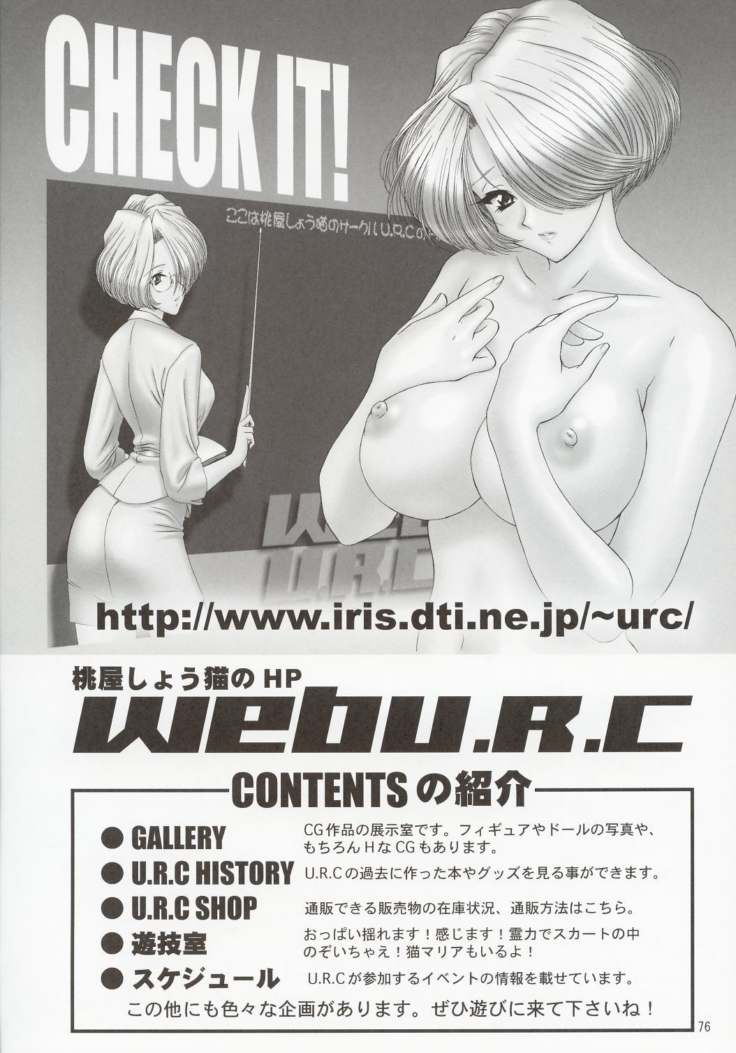 In Sangoku Musou - Page 75