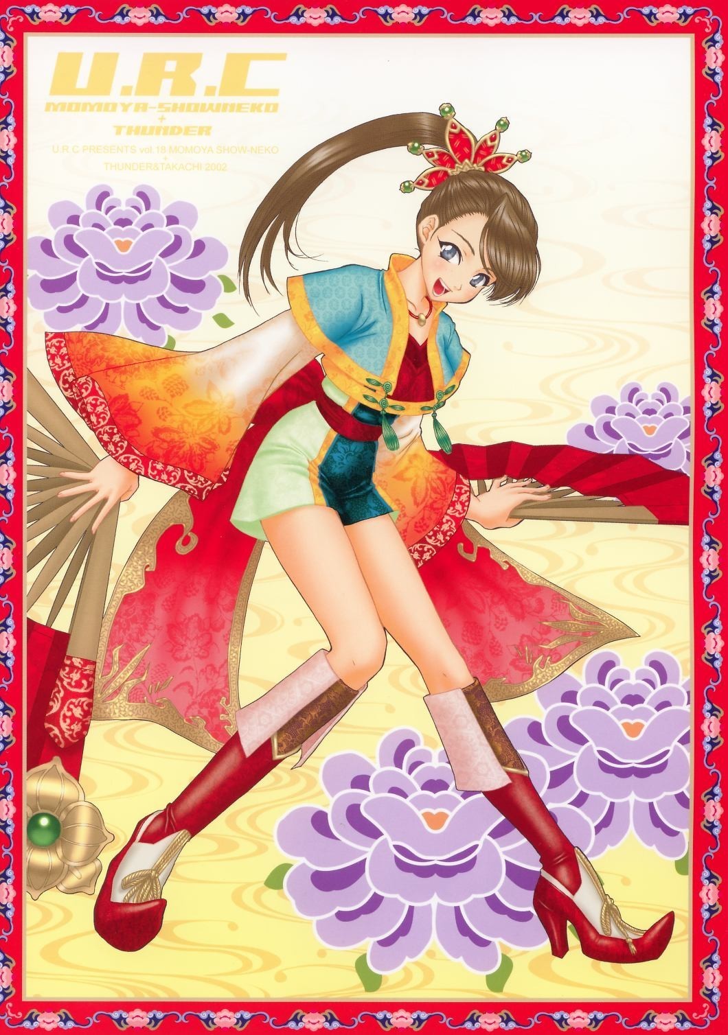 In Sangoku Musou - Page 78