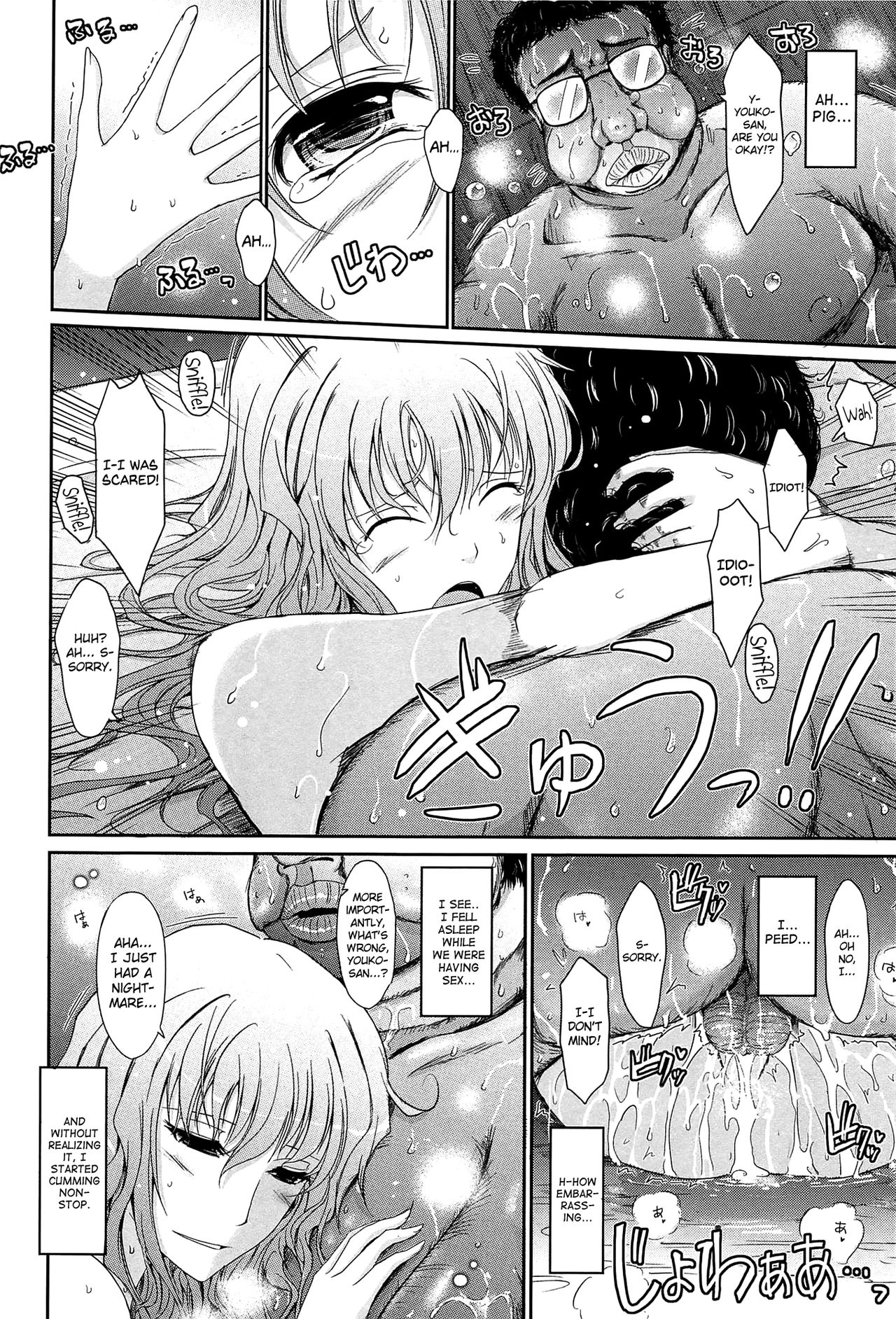 Oyome-sama Honey Days Joukan Ch. 6-7 - Page 52