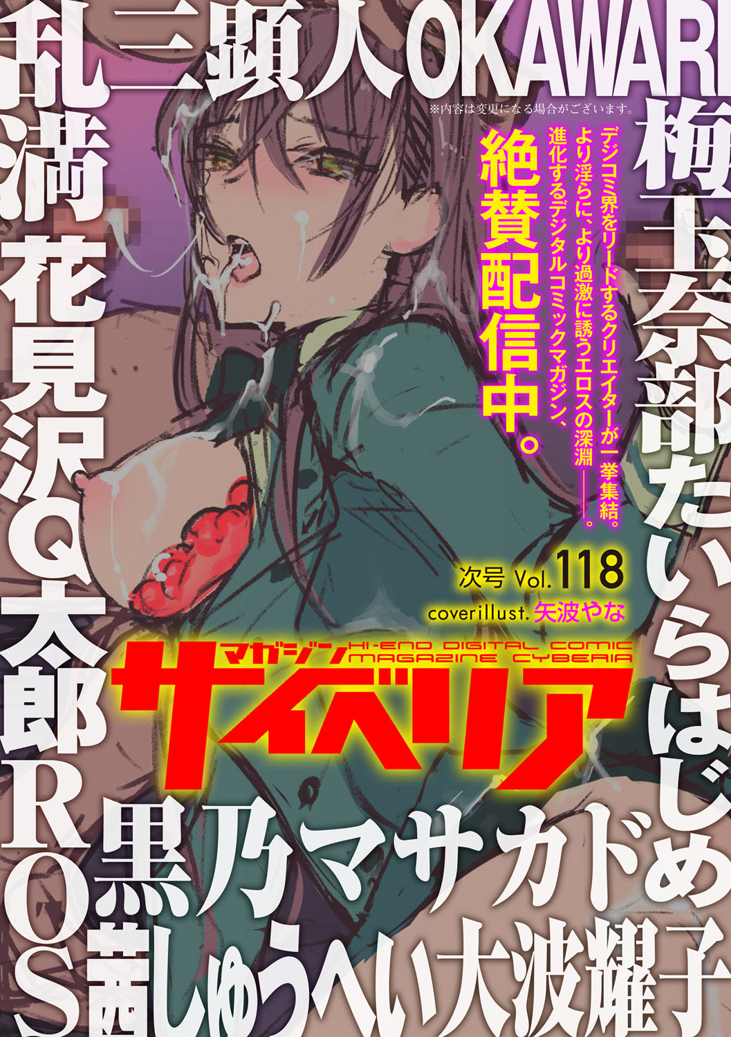 Magazine Cyberia Vol. 117 - Page 194