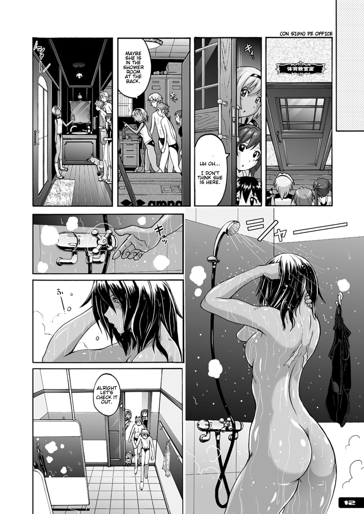 Pitapita Kyouei Mizugi ex03 - Page 11