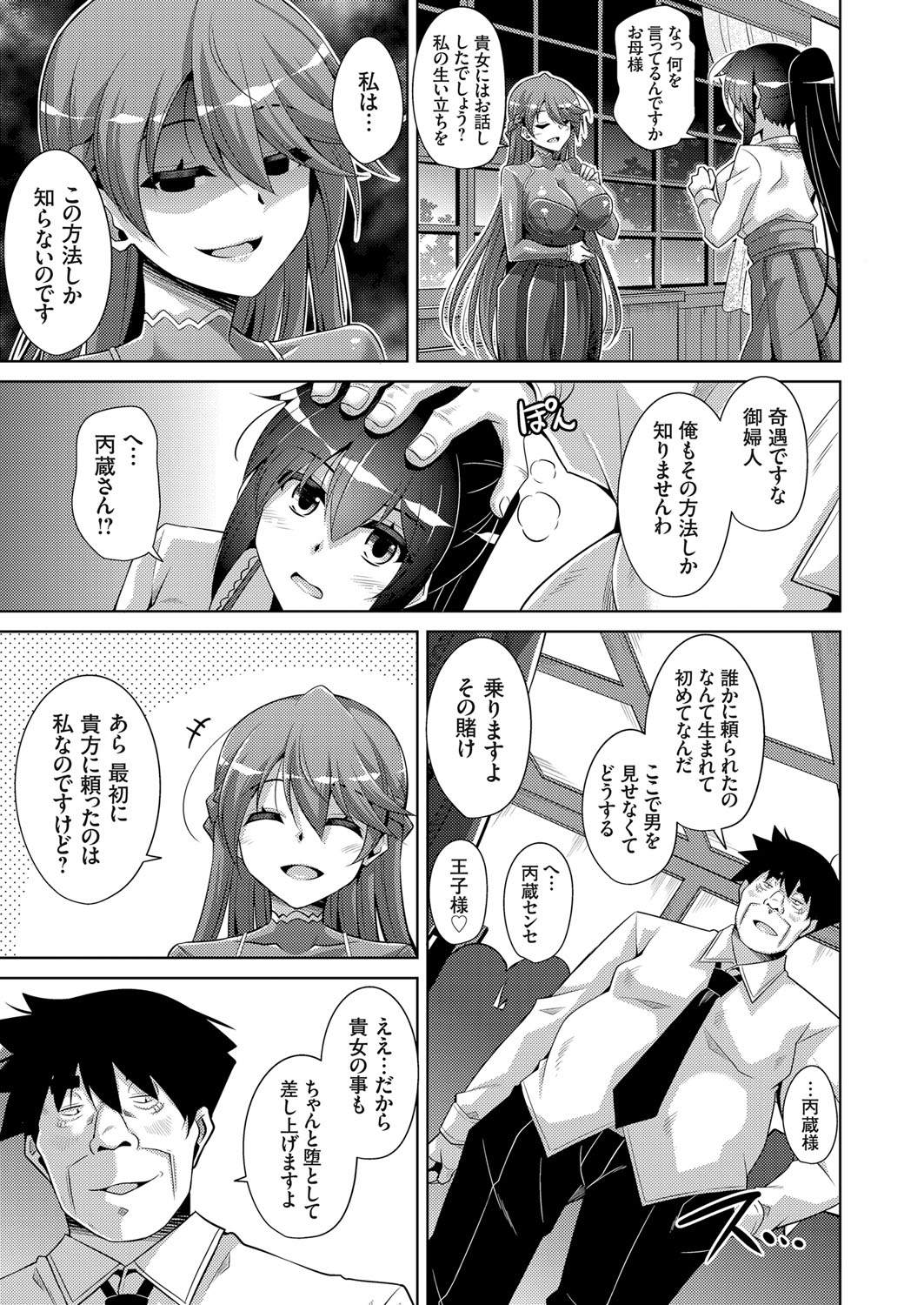 COMIC Grape Vol. 61 - Page 110