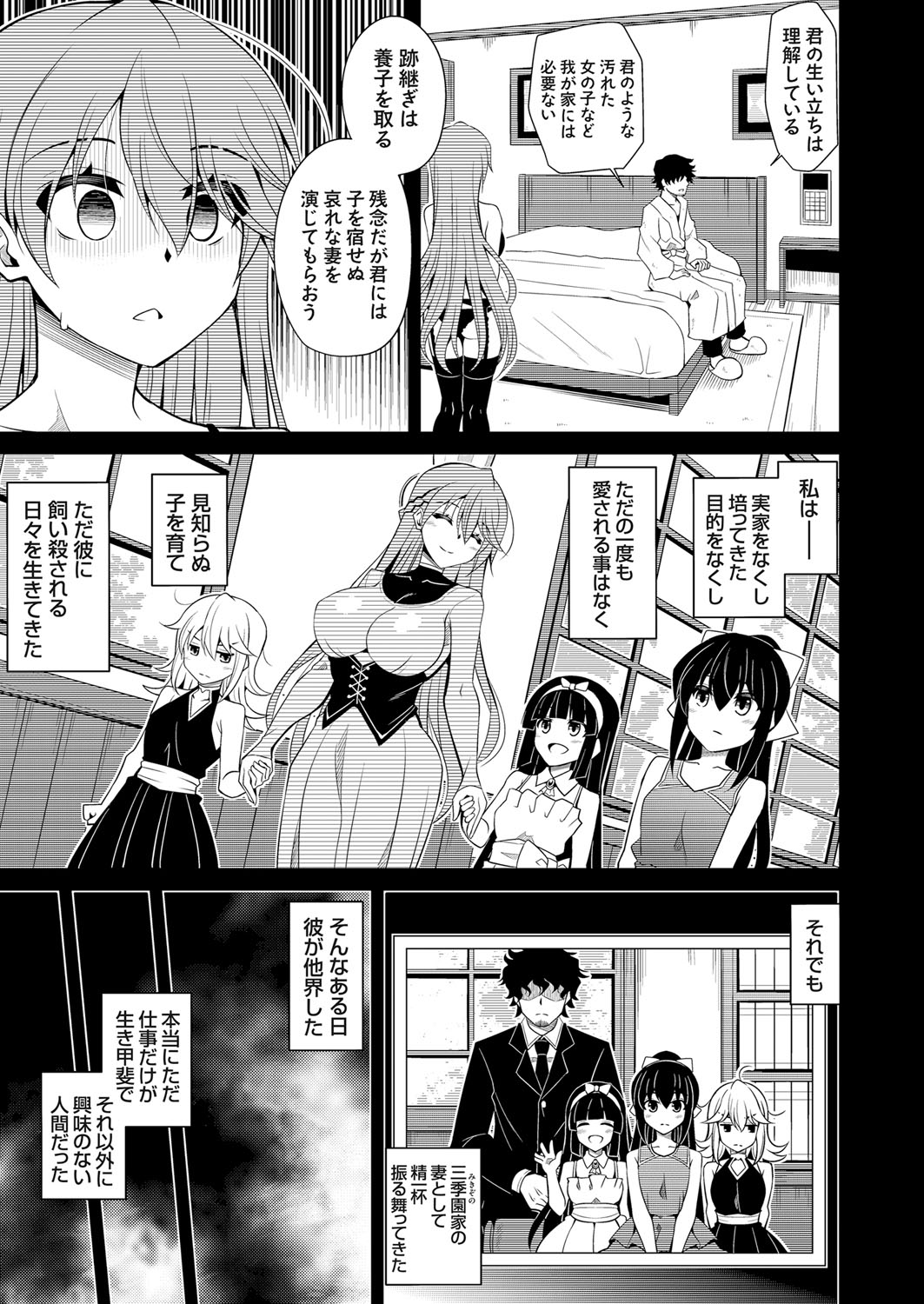 COMIC Grape Vol. 61 - Page 114