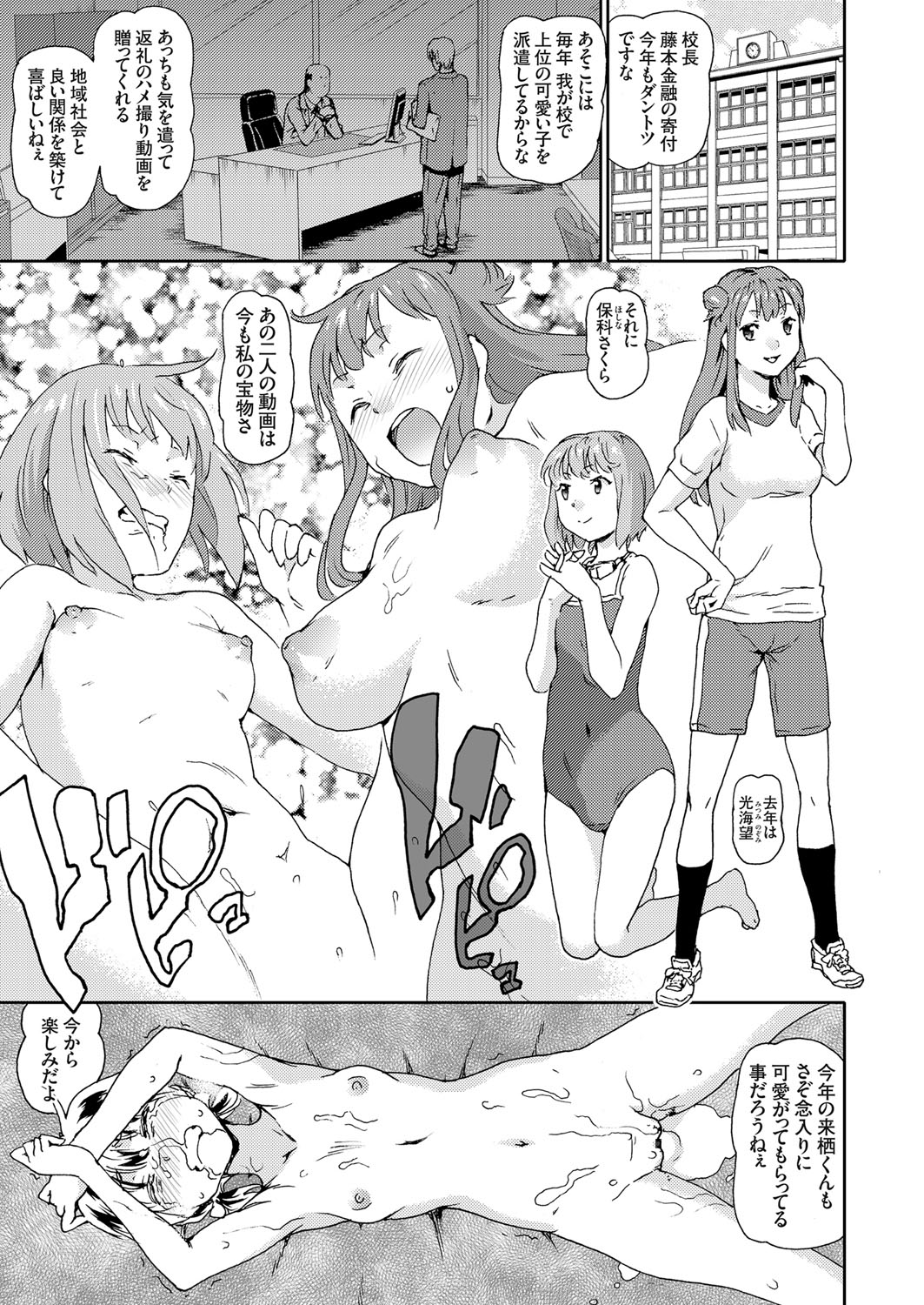 COMIC Grape Vol. 61 - Page 14