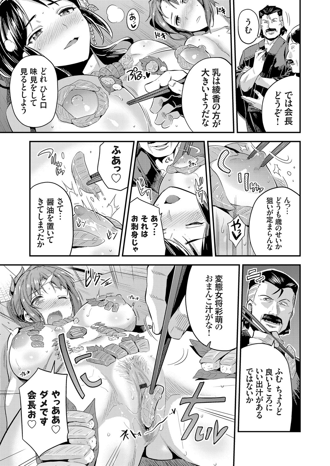 COMIC Grape Vol. 61 - Page 28
