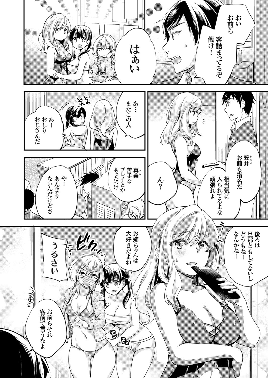 COMIC Grape Vol. 61 - Page 49