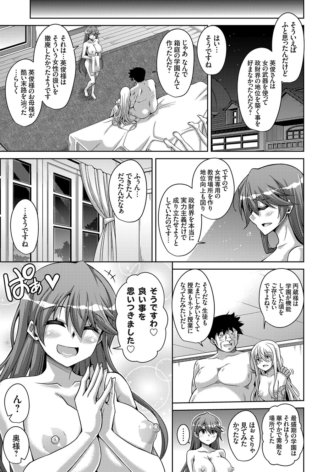 COMIC Grape Vol. 62 - Page 24