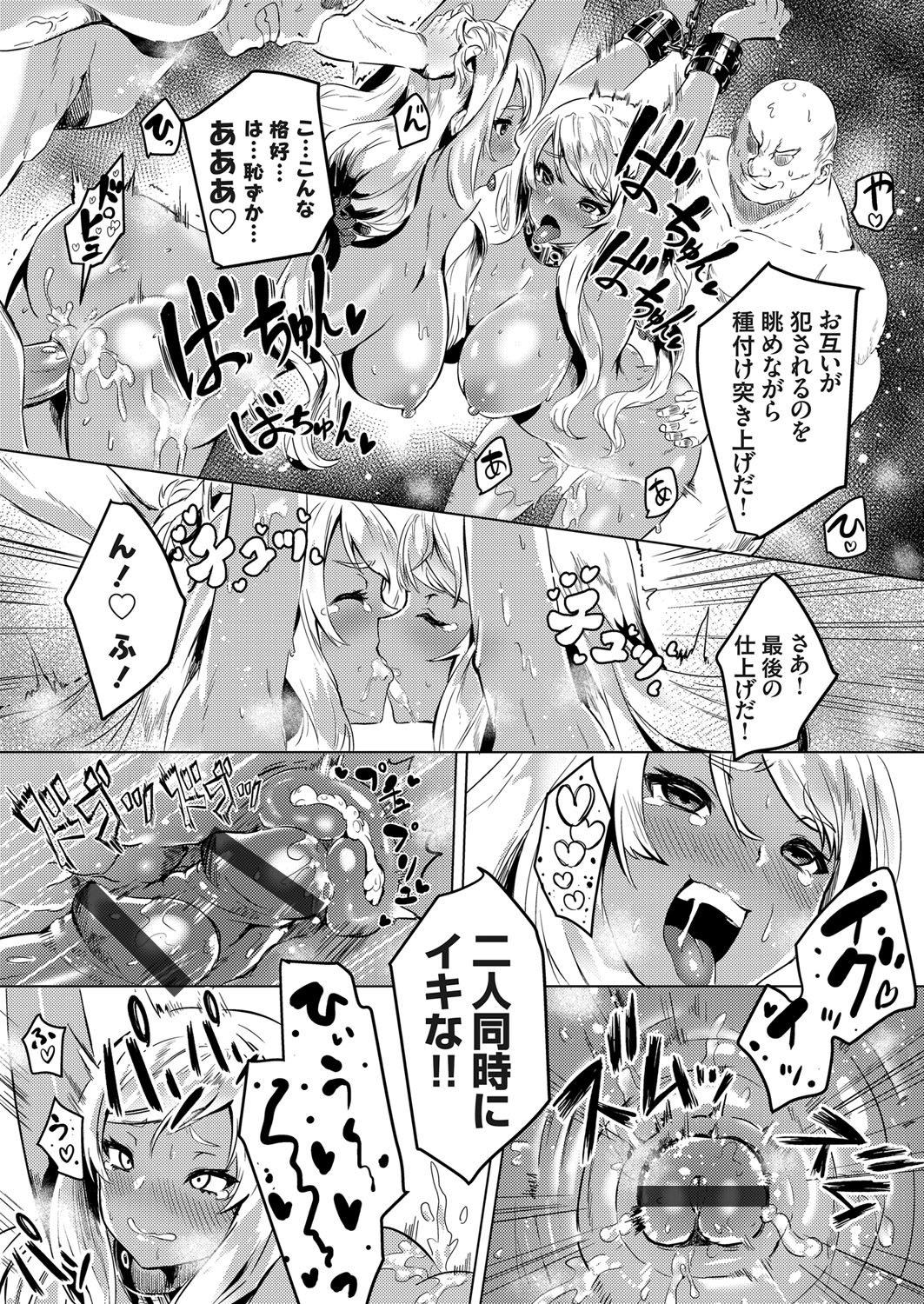 COMIC Grape Vol. 62 - Page 60