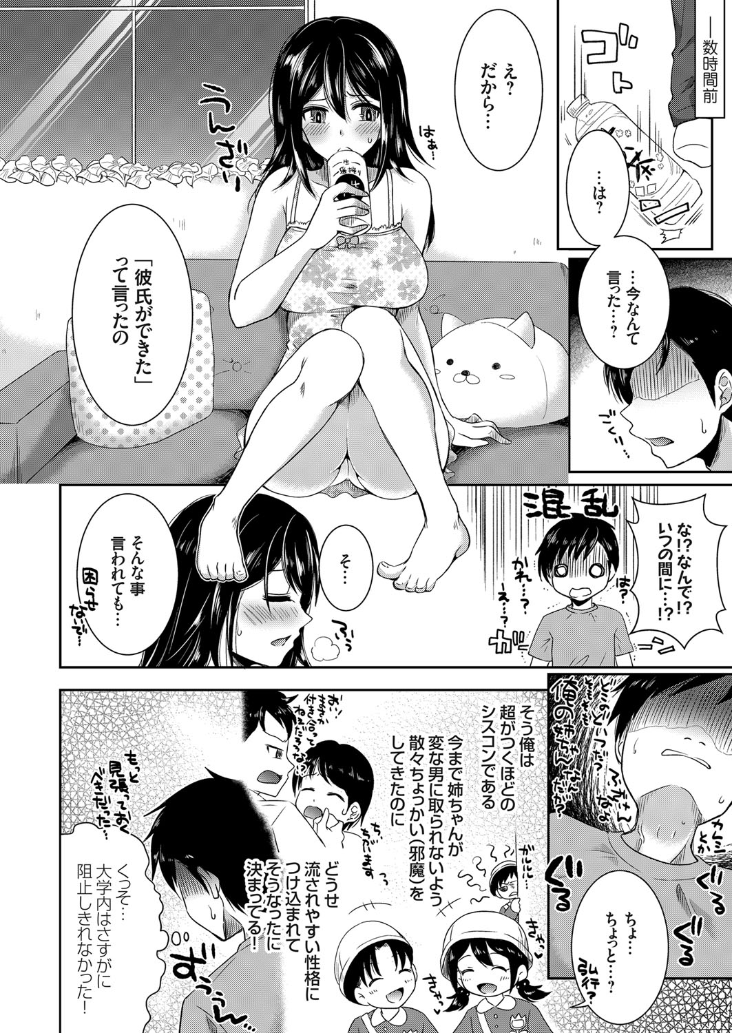 COMIC Grape Vol. 62 - Page 65
