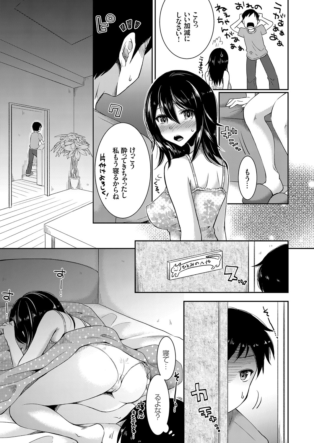 COMIC Grape Vol. 62 - Page 66
