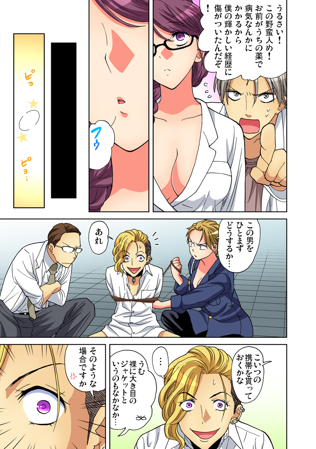 Gaticomi Vol. 91 - Page 102