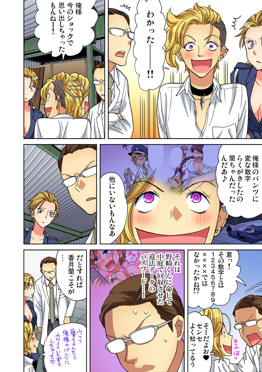 Gaticomi Vol. 91 - Page 103