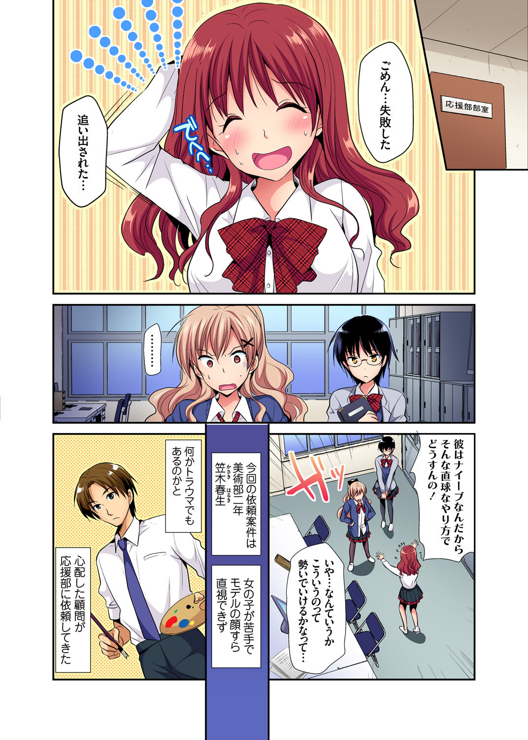Gaticomi Vol. 91 - Page 5