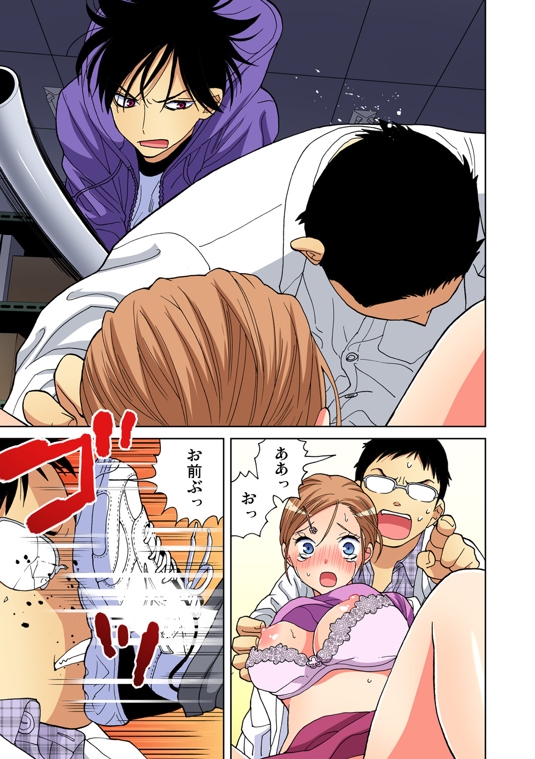 Gaticomi Vol. 91 - Page 92