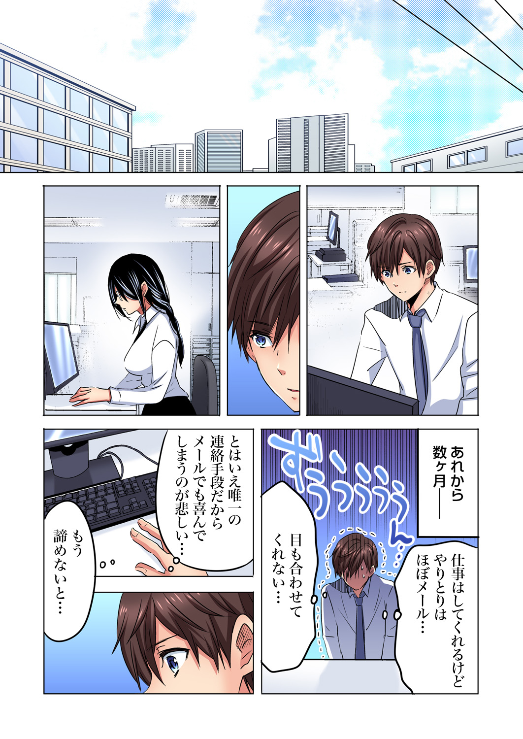 Gaticomi Vol. 92 - Page 140