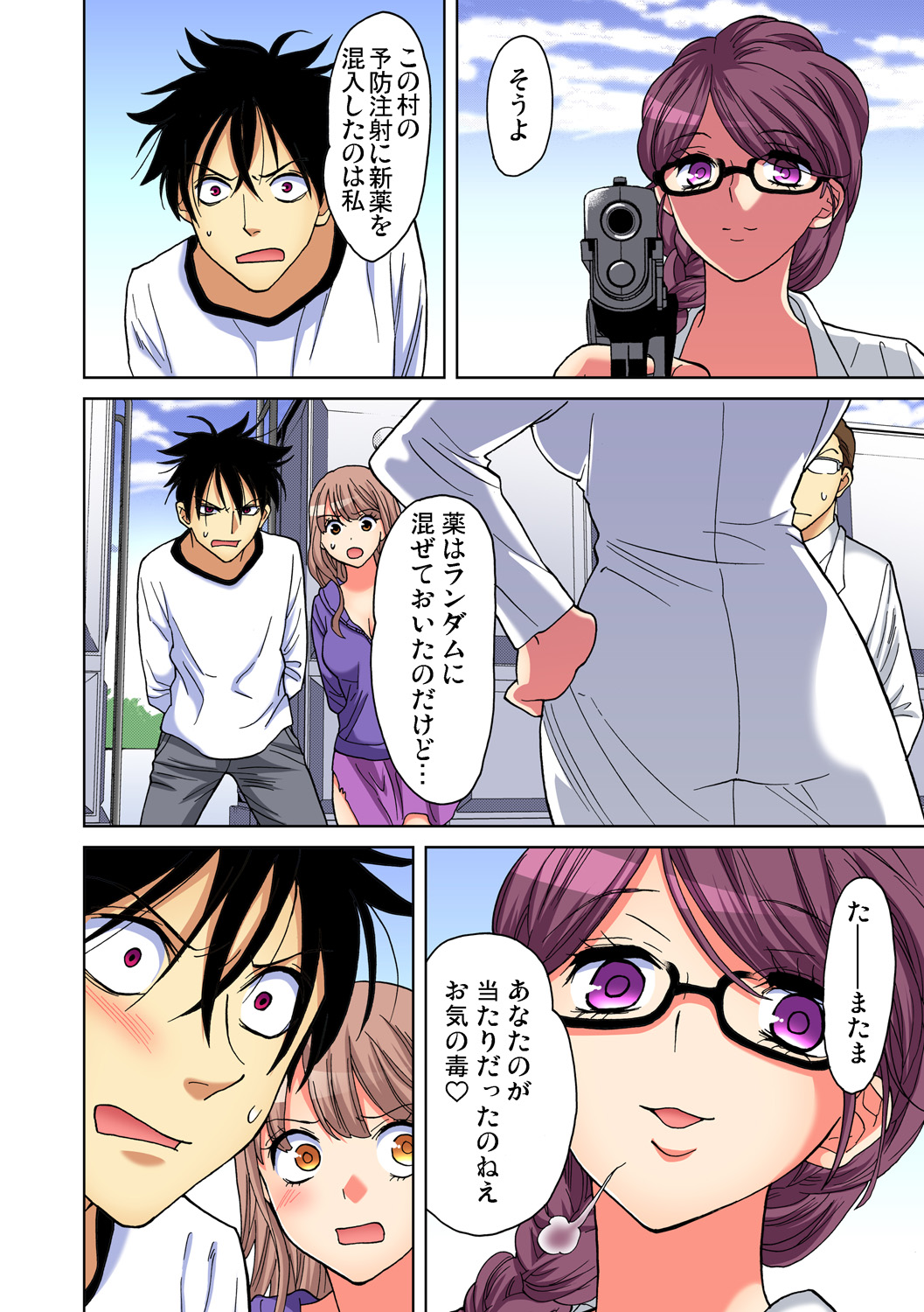Gaticomi Vol. 92 - Page 93