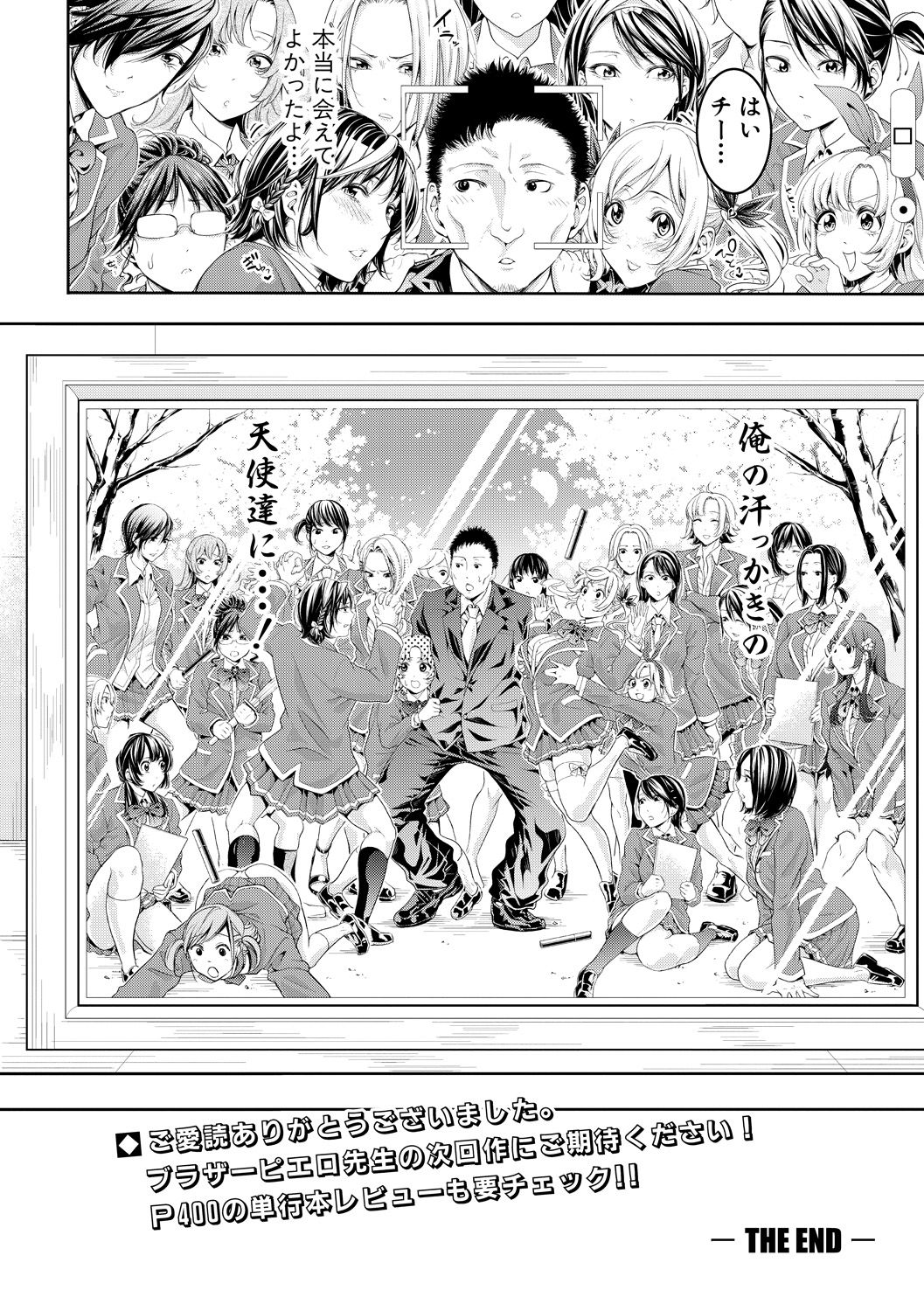 COMIC Shingeki 2018-12 - Page 100
