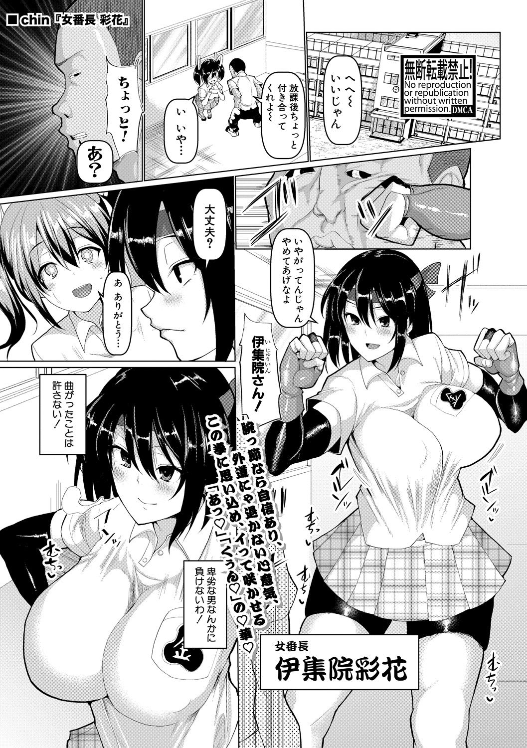 COMIC Shingeki 2018-12 - Page 103