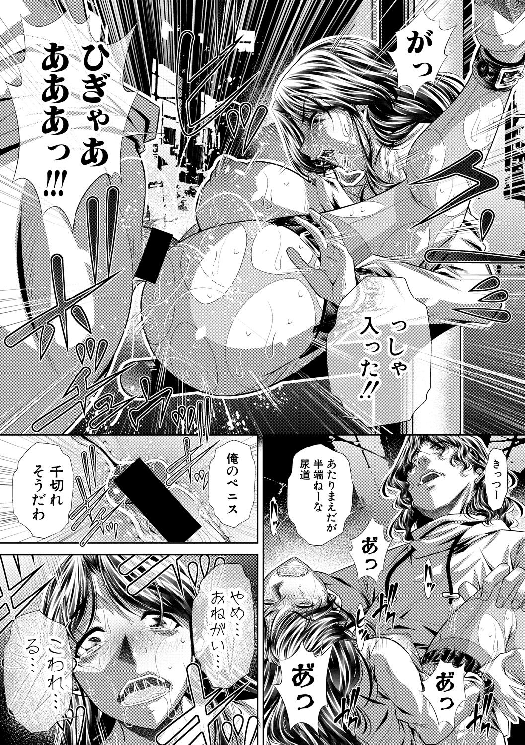 COMIC Shingeki 2018-12 - Page 190