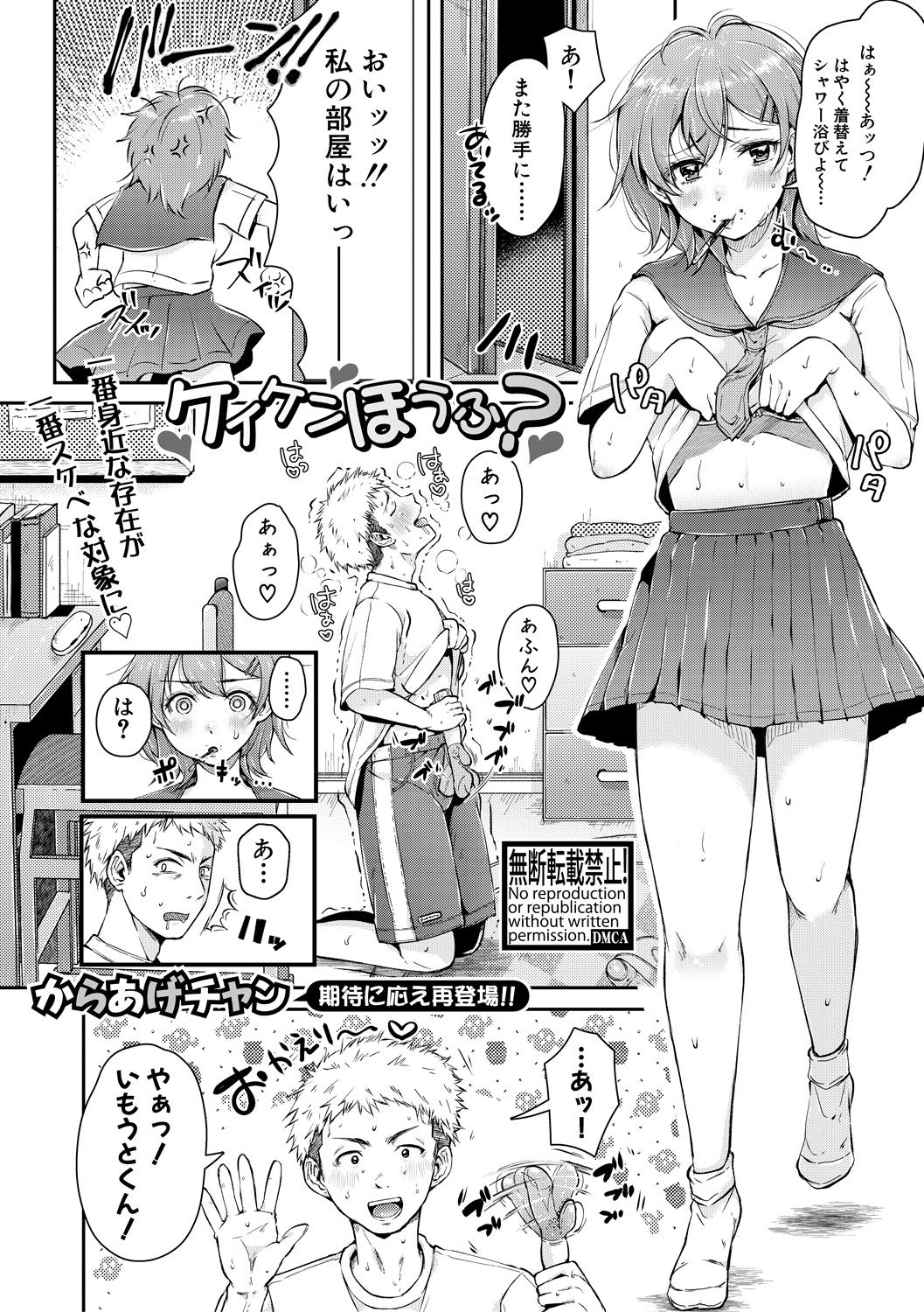 COMIC Shingeki 2018-12 - Page 225