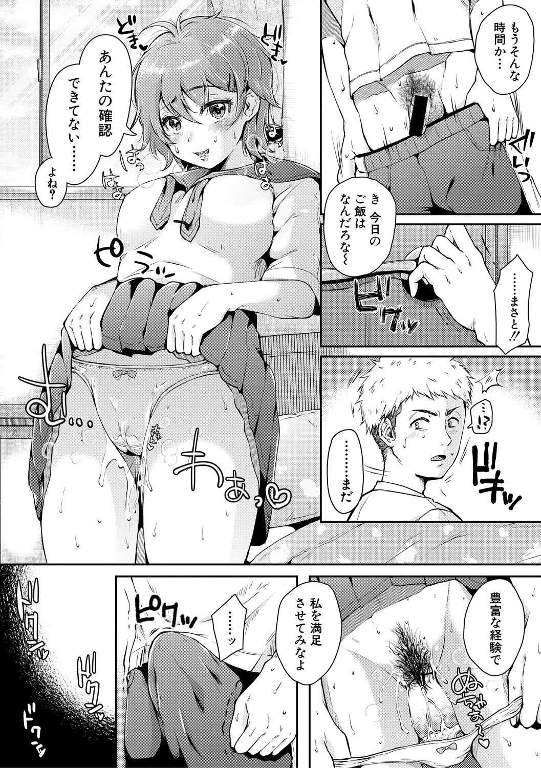 COMIC Shingeki 2018-12 - Page 238
