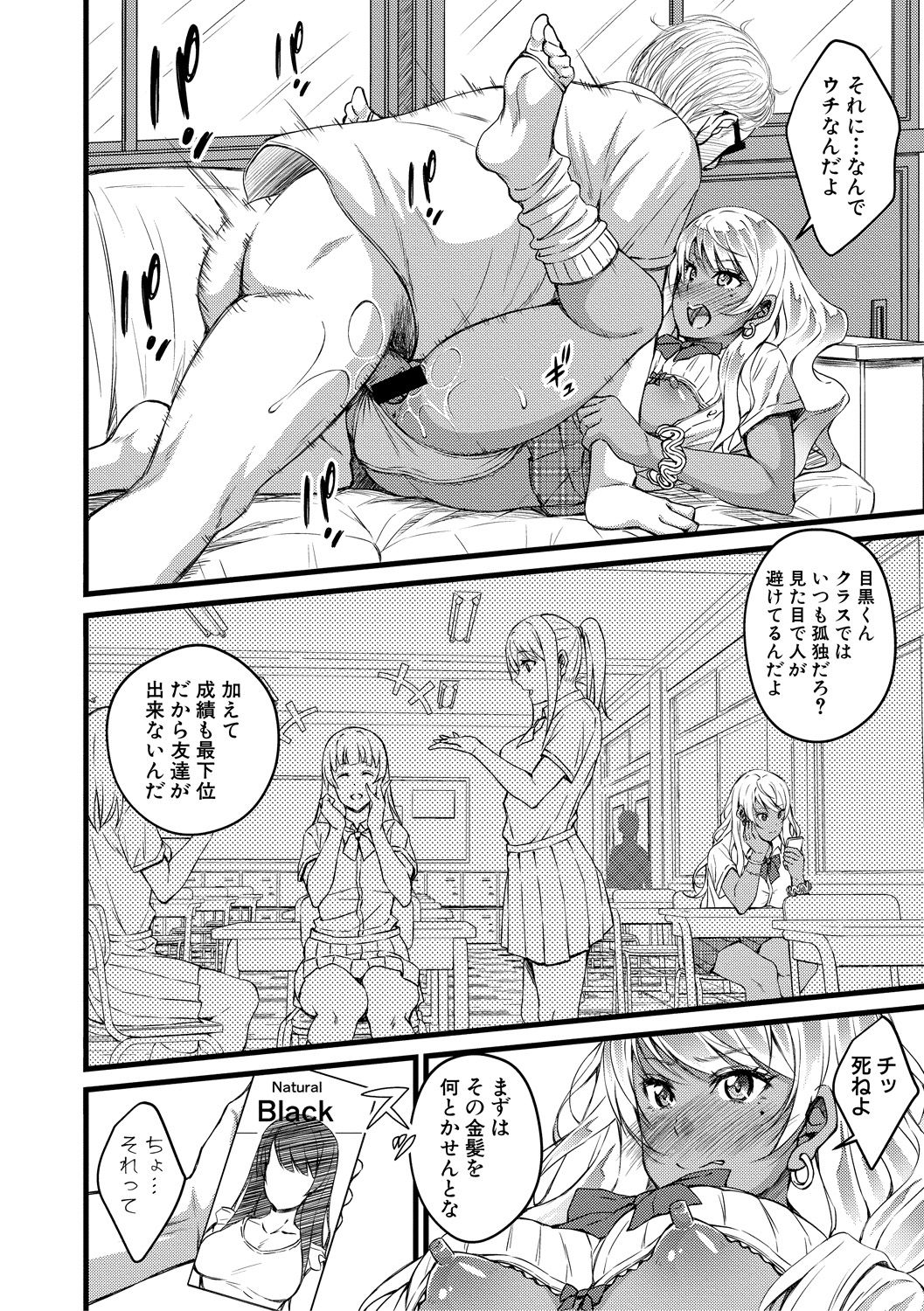 COMIC Shingeki 2018-12 - Page 252